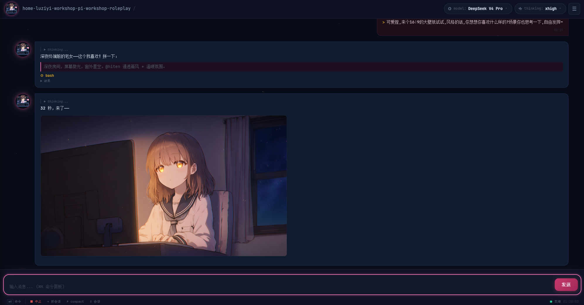 Web Console screenshot